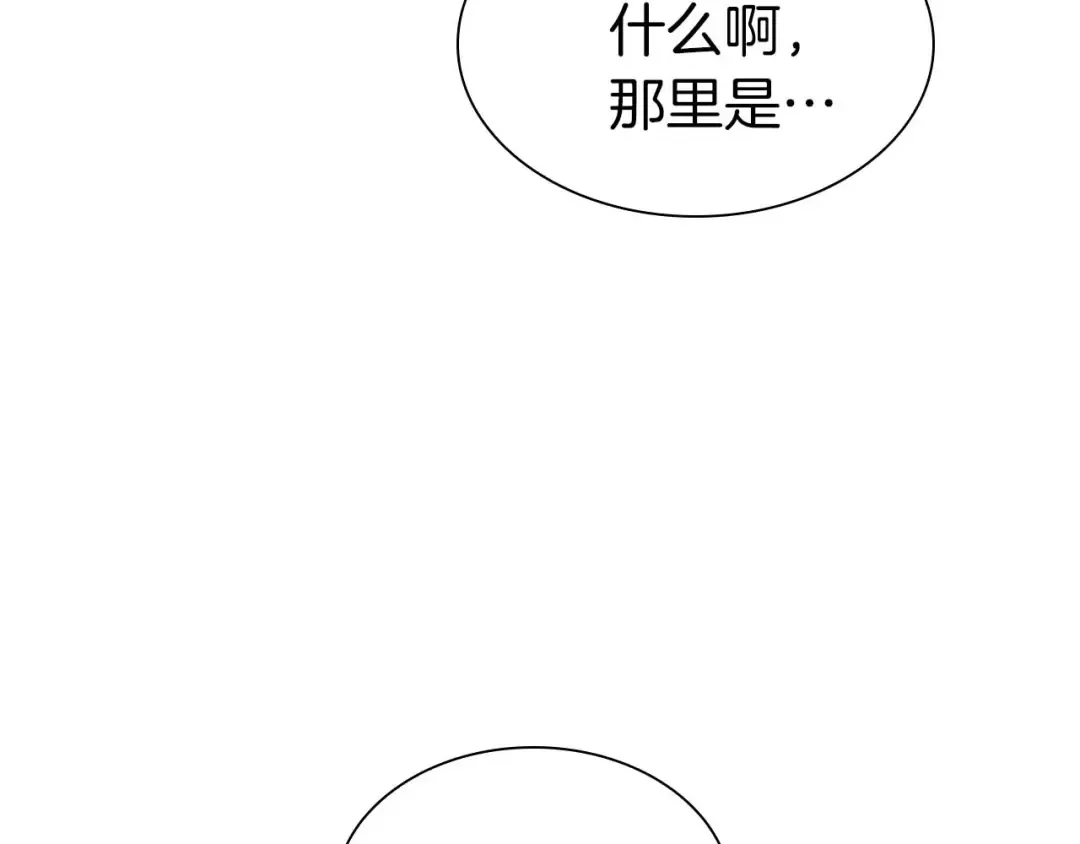 第7话 “消失”的第七神 第210页