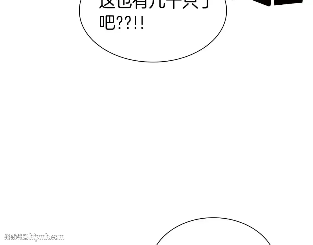 第7话 “消失”的第七神 第216页