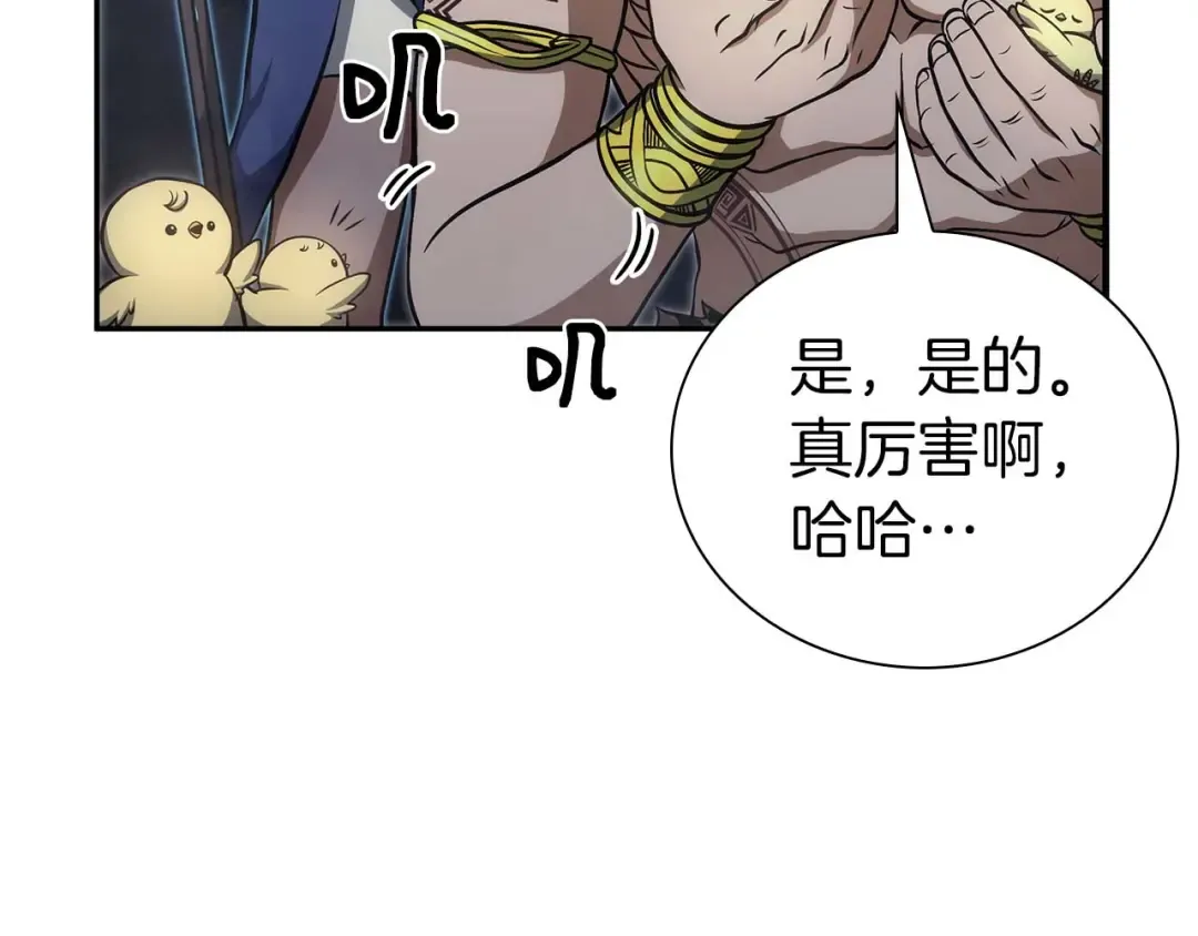 第7话 “消失”的第七神 第219页