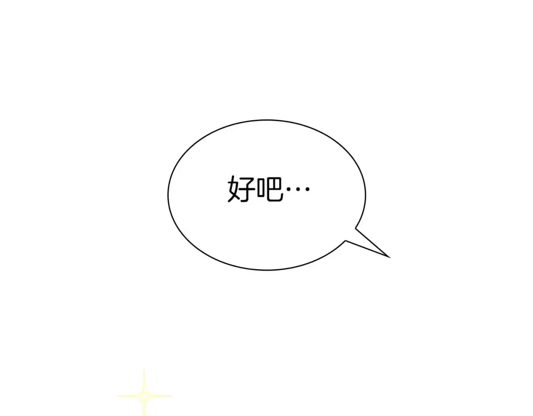 第7话 “消失”的第七神 第223页