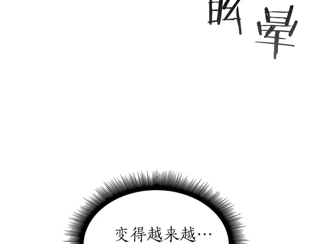 第7话 “消失”的第七神 第231页