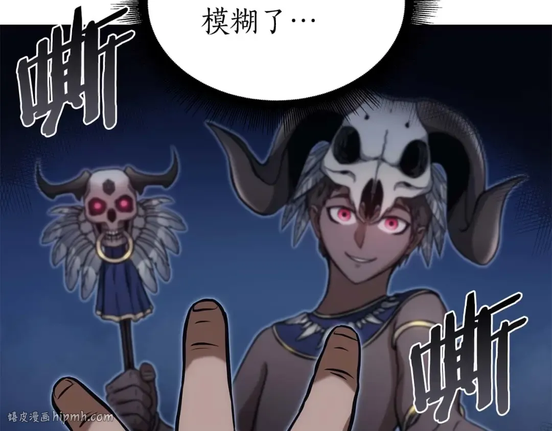 第7话 “消失”的第七神 第232页