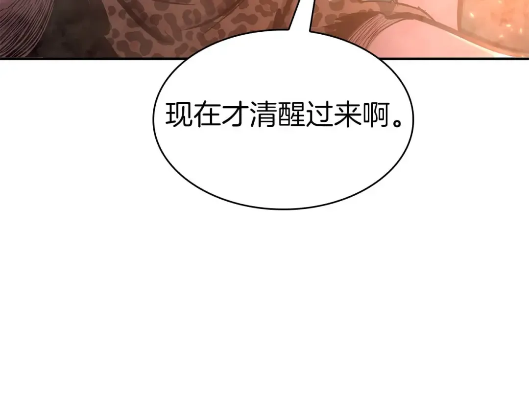 第8话 与神一起复仇吧  第9页