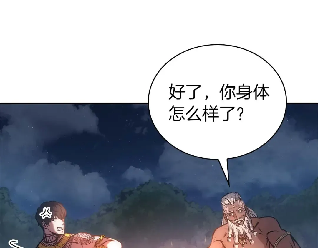 第8话 与神一起复仇吧  第10页