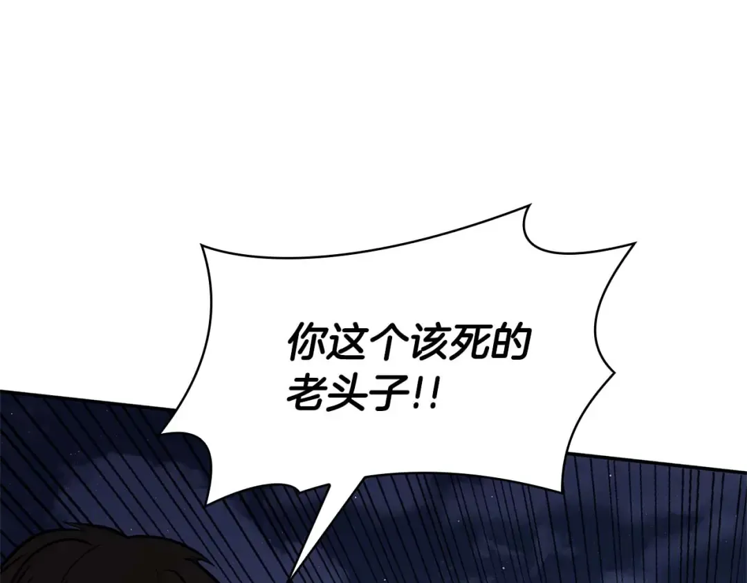 第8话 与神一起复仇吧  第12页