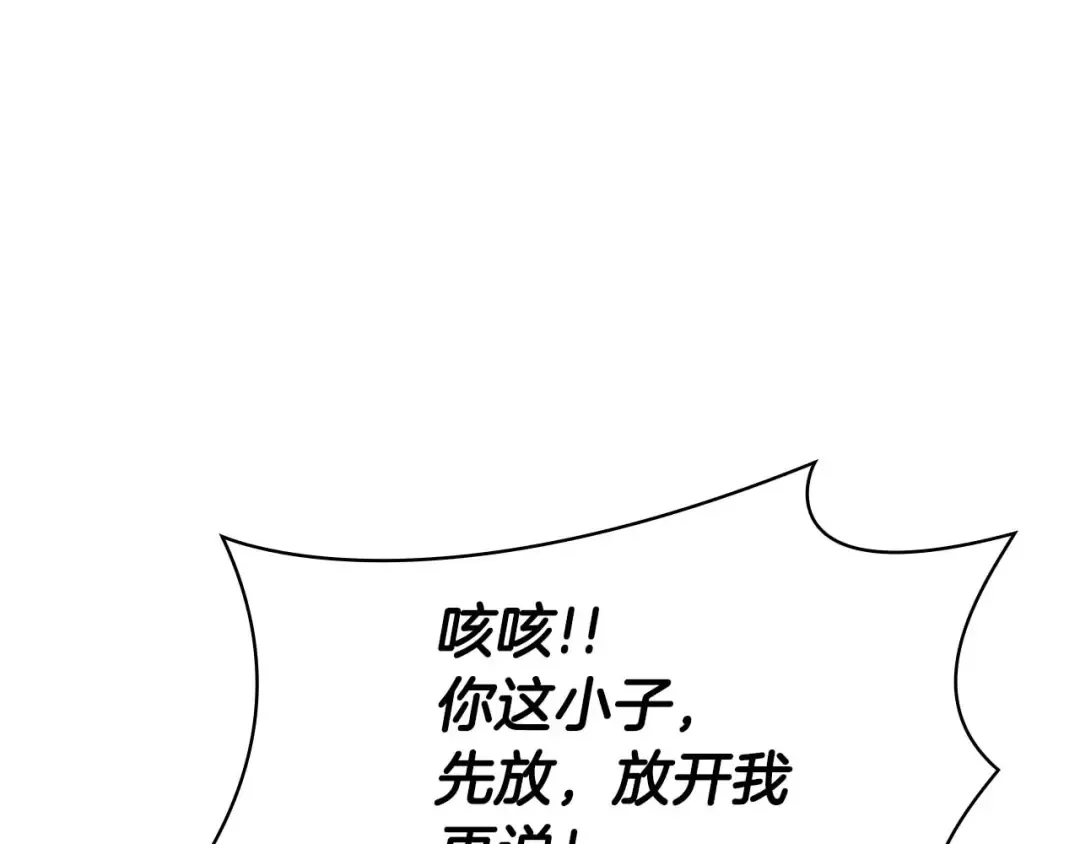 第8话 与神一起复仇吧  第15页