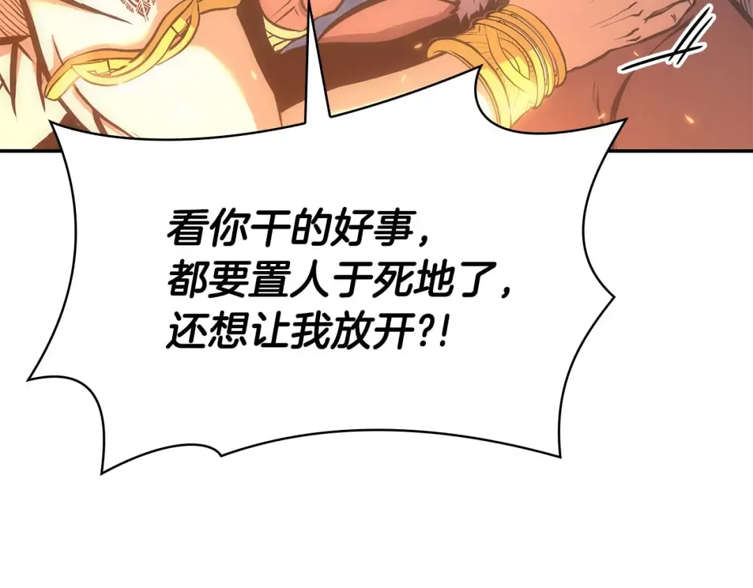 第8话 与神一起复仇吧  第17页