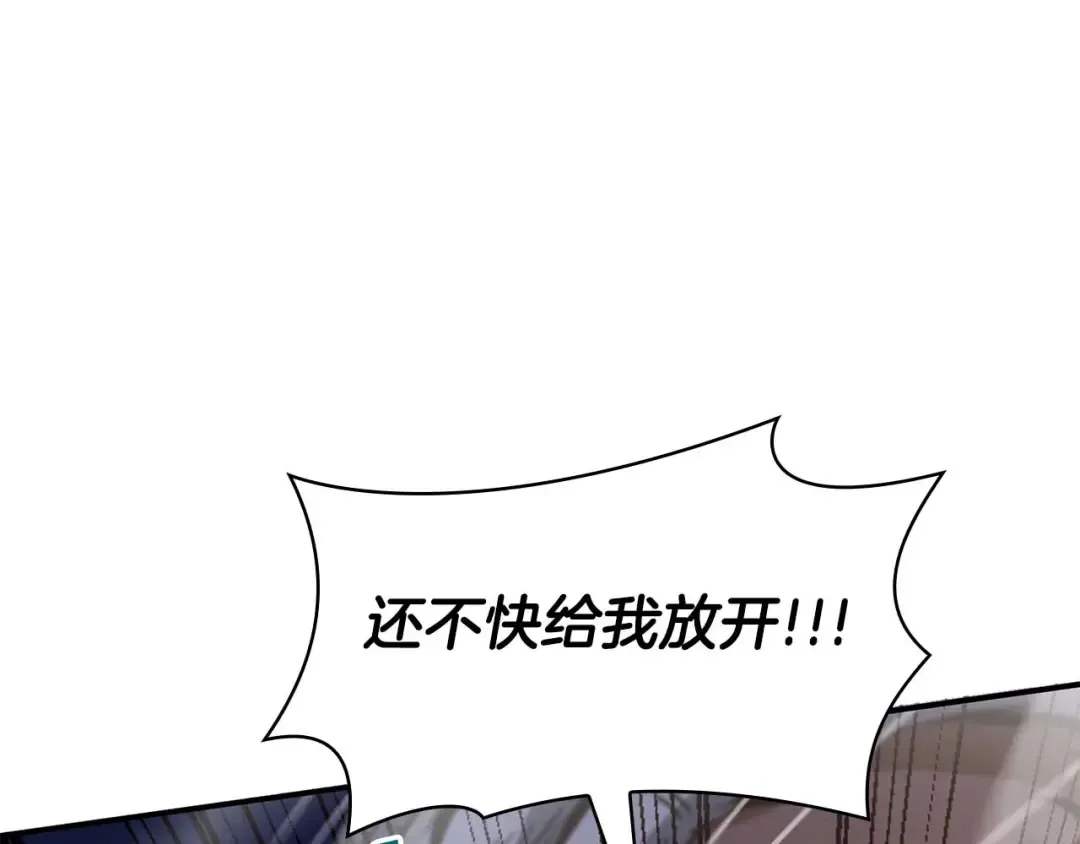 第8话 与神一起复仇吧  第21页