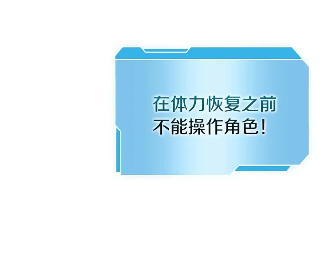 第8话 与神一起复仇吧  第29页