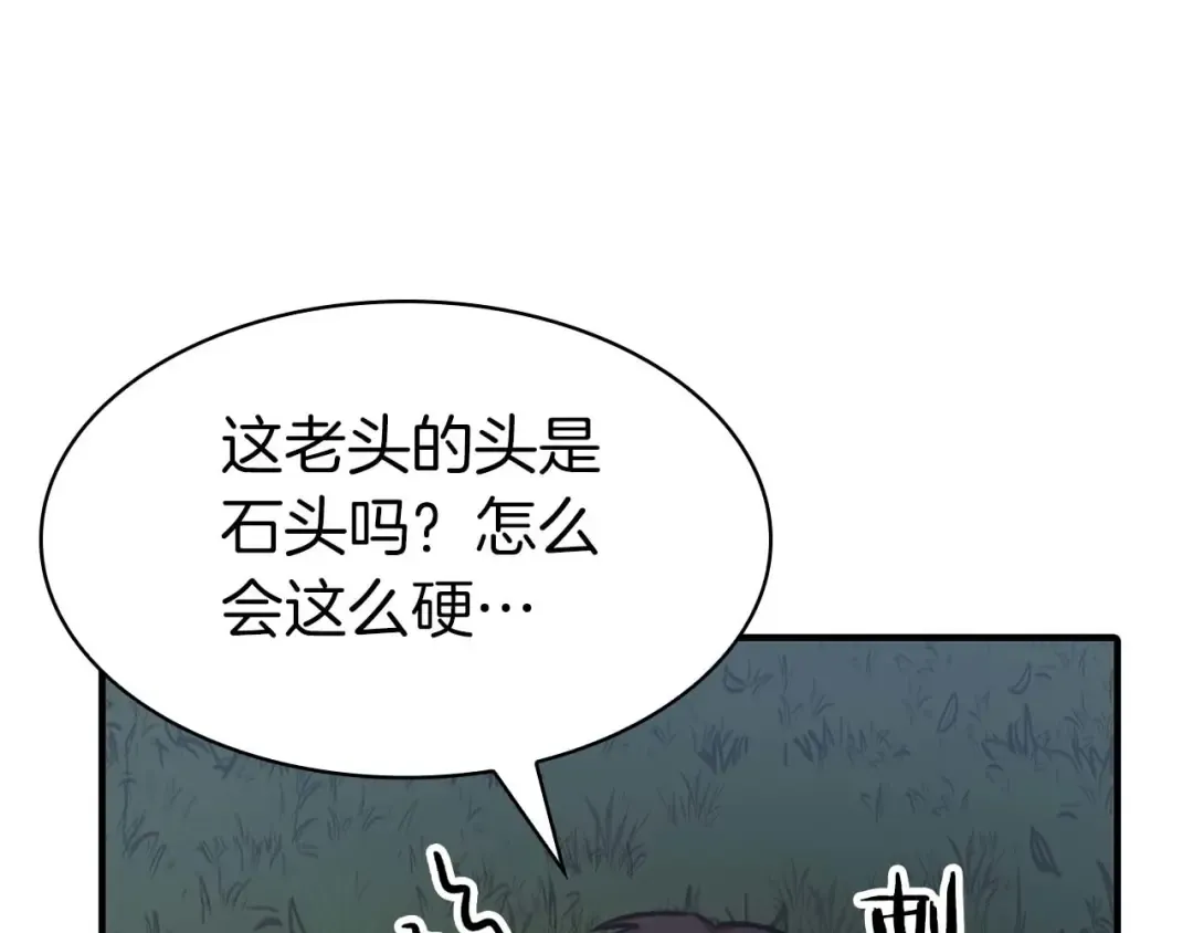 第8话 与神一起复仇吧  第38页