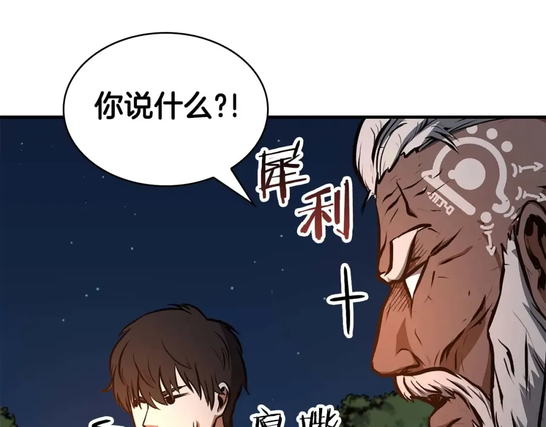 第8话 与神一起复仇吧  第41页