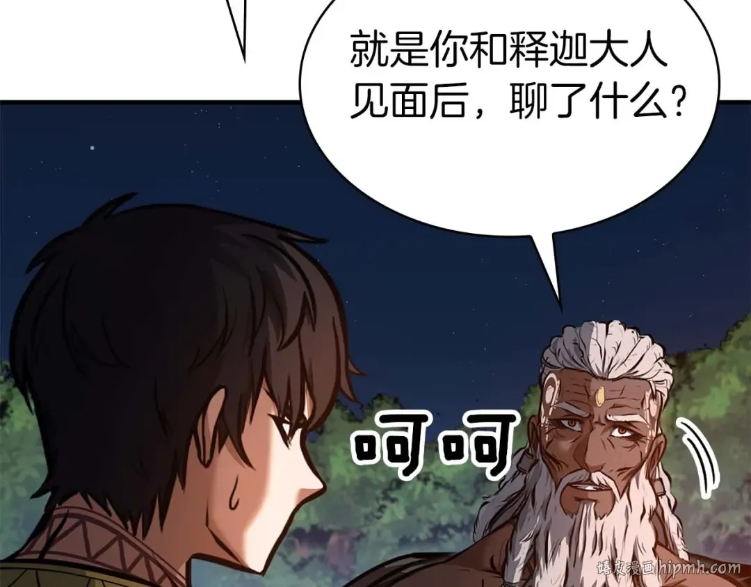 第8话 与神一起复仇吧  第48页