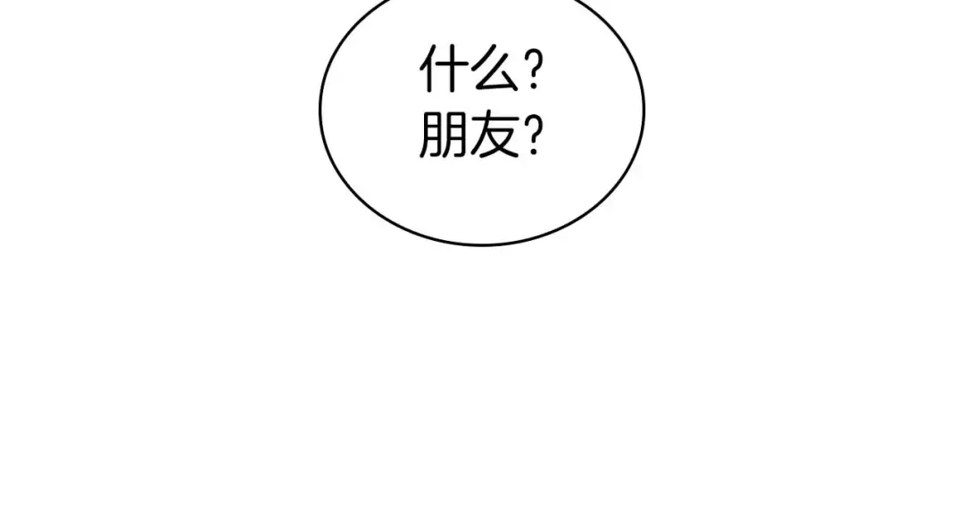 第8话 与神一起复仇吧  第53页