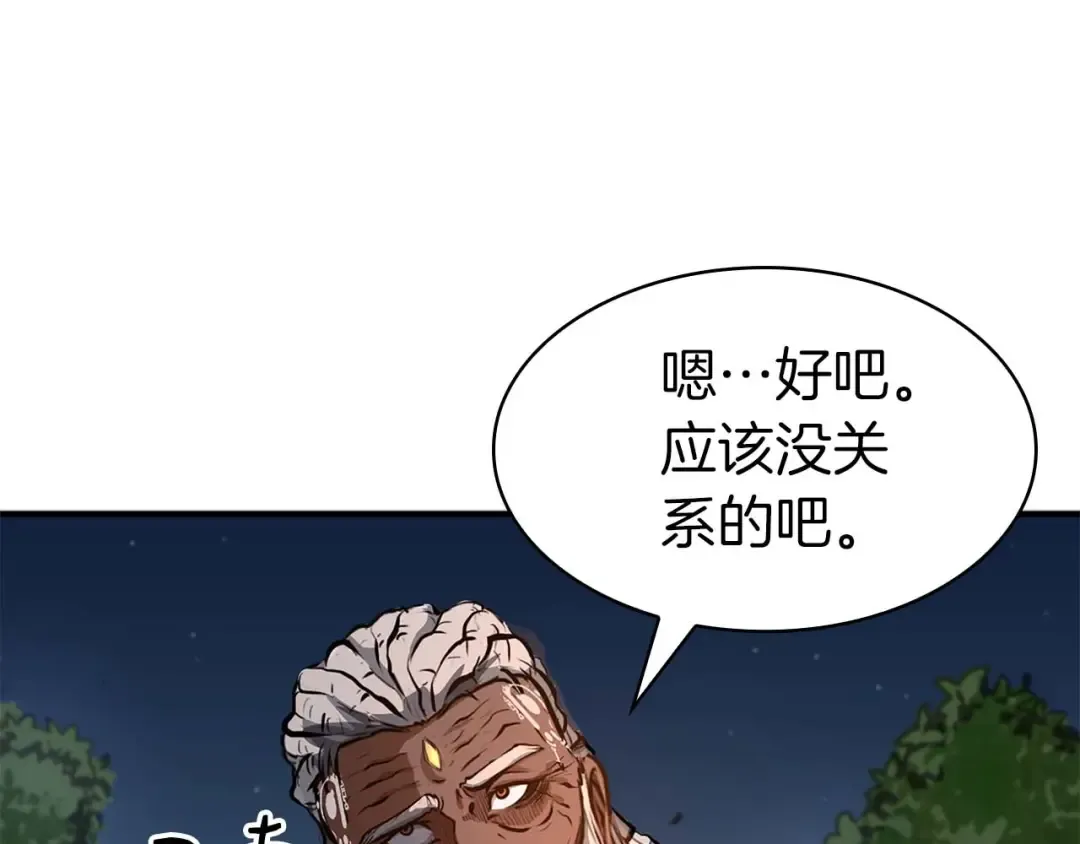 第8话 与神一起复仇吧  第54页