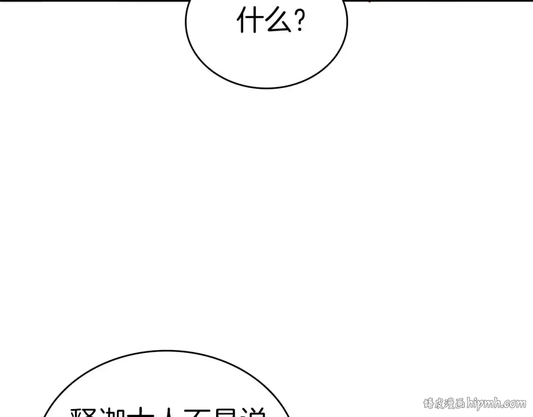 第8话 与神一起复仇吧  第56页