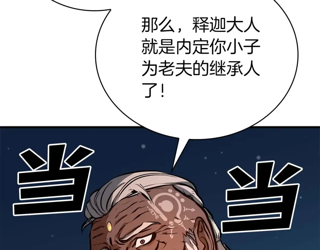 第8话 与神一起复仇吧  第60页
