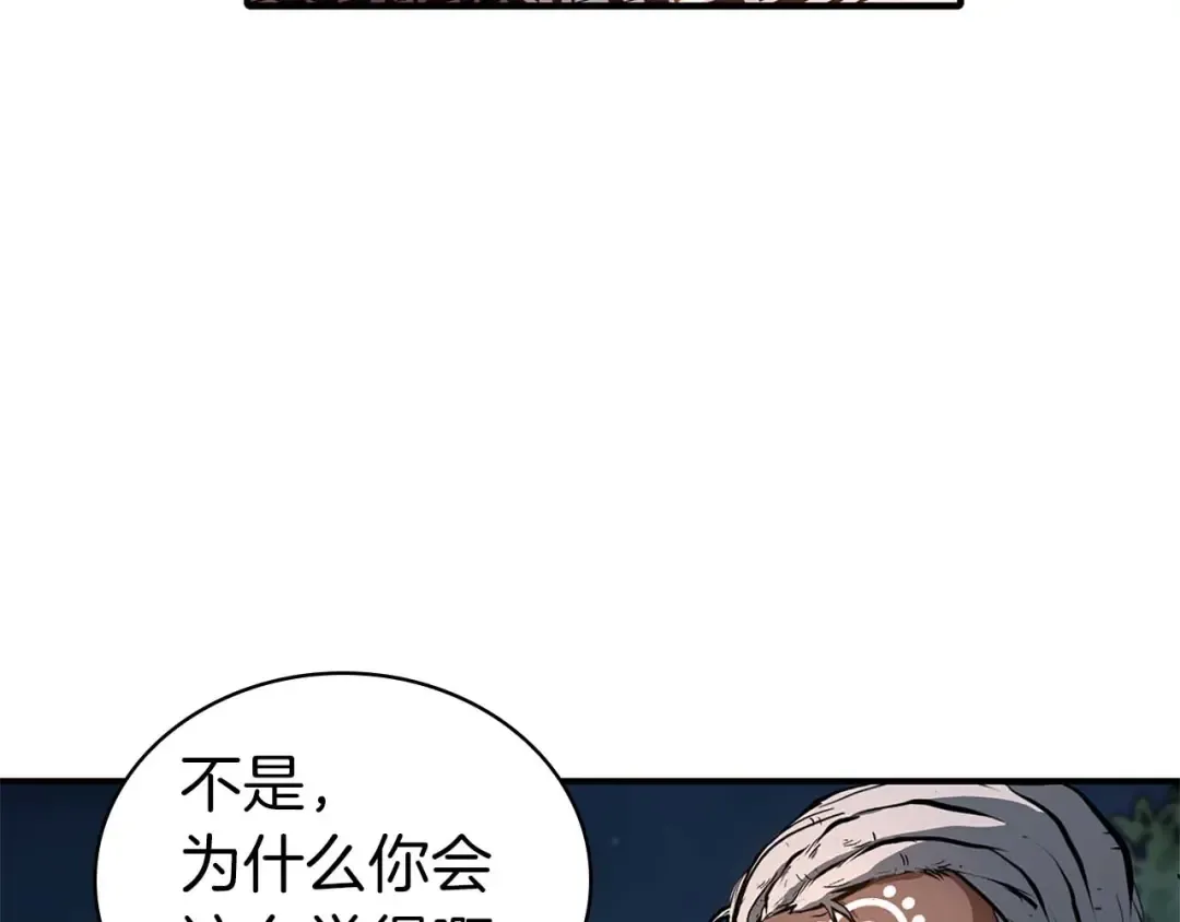 第8话 与神一起复仇吧  第65页