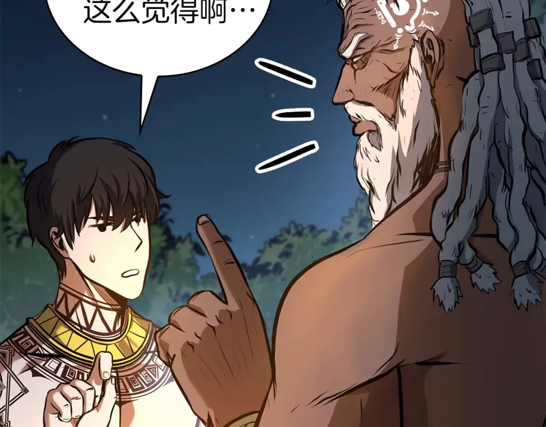 第8话 与神一起复仇吧  第66页