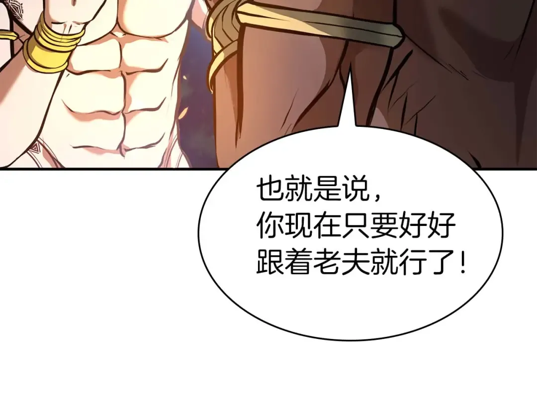 第8话 与神一起复仇吧  第67页