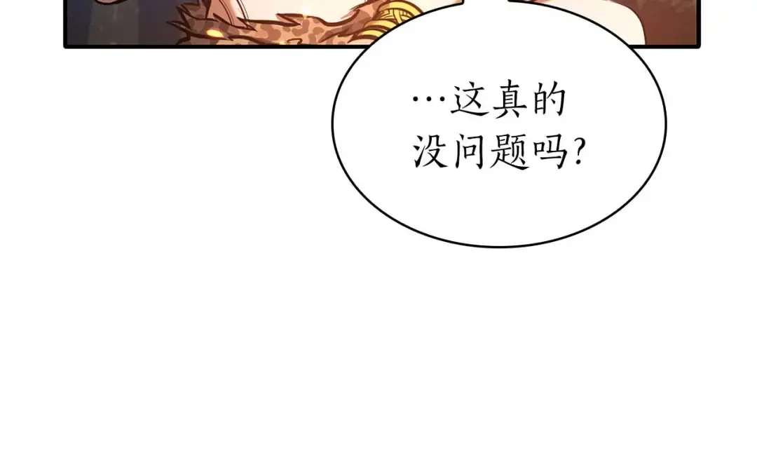 第8话 与神一起复仇吧  第70页