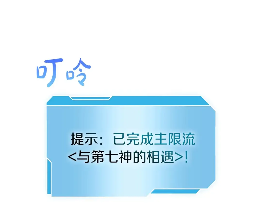 第8话 与神一起复仇吧  第71页
