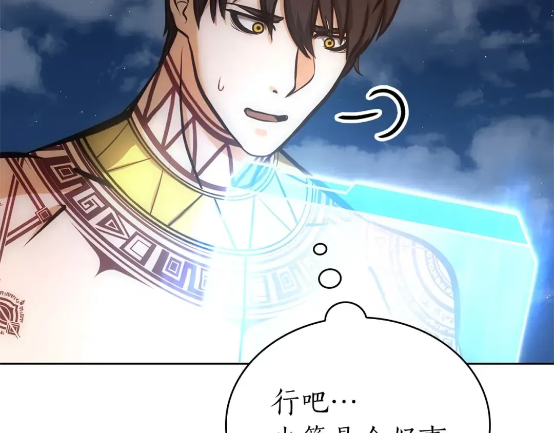 第8话 与神一起复仇吧  第73页