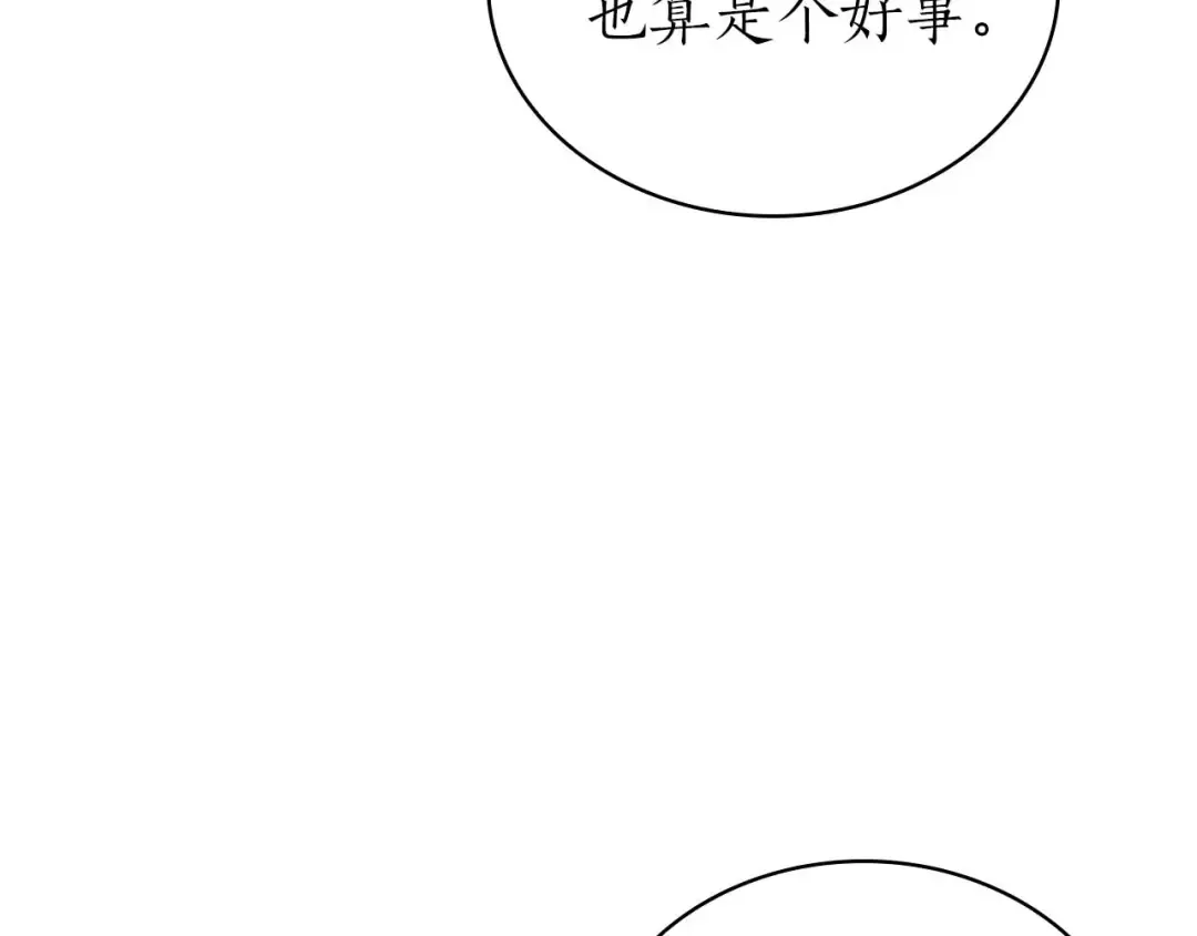 第8话 与神一起复仇吧  第74页