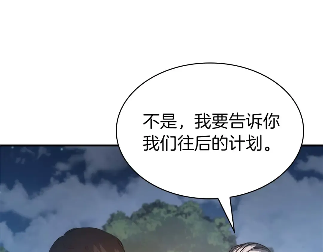 第8话 与神一起复仇吧  第77页