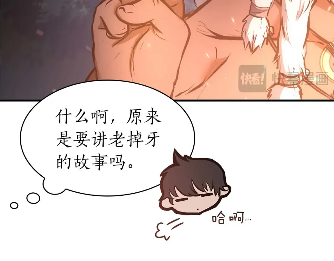 第8话 与神一起复仇吧  第81页