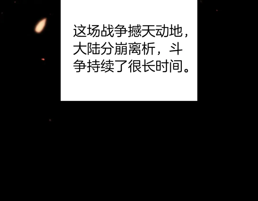 第8话 与神一起复仇吧  第103页