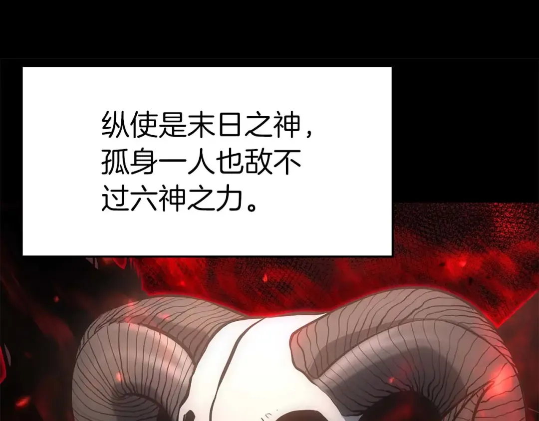 第8话 与神一起复仇吧  第105页