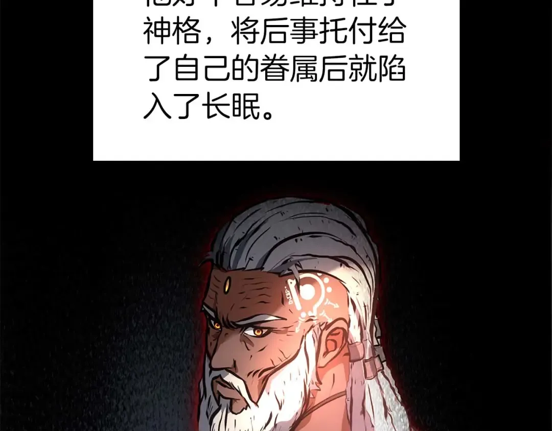 第8话 与神一起复仇吧  第108页
