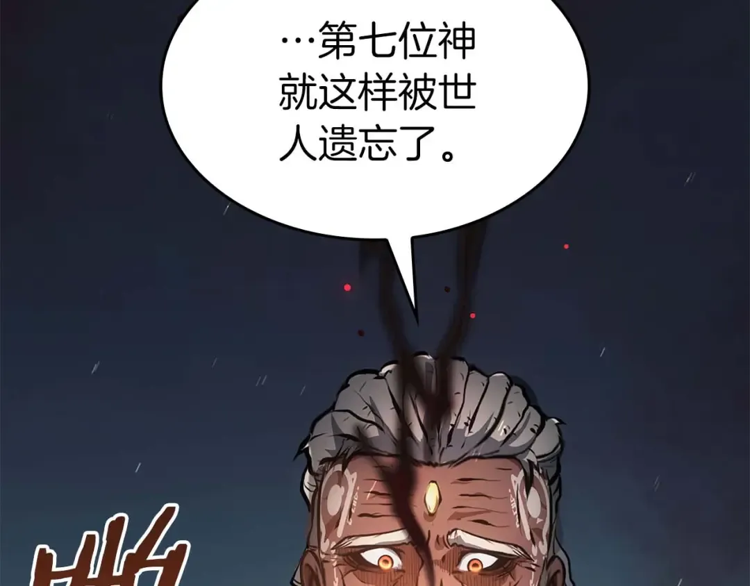 第8话 与神一起复仇吧  第114页