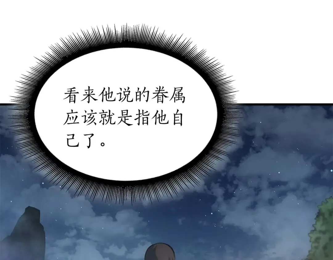 第8话 与神一起复仇吧  第117页