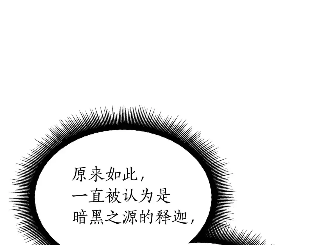 第8话 与神一起复仇吧  第126页