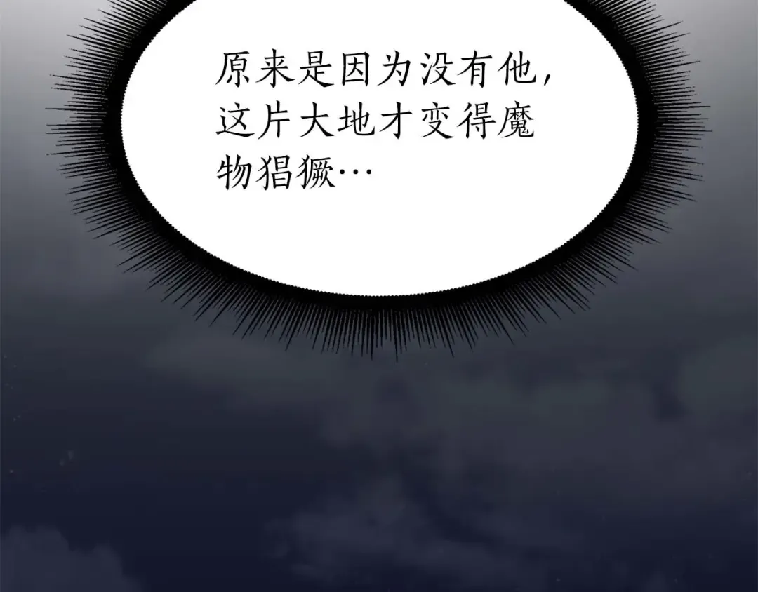 第8话 与神一起复仇吧  第129页