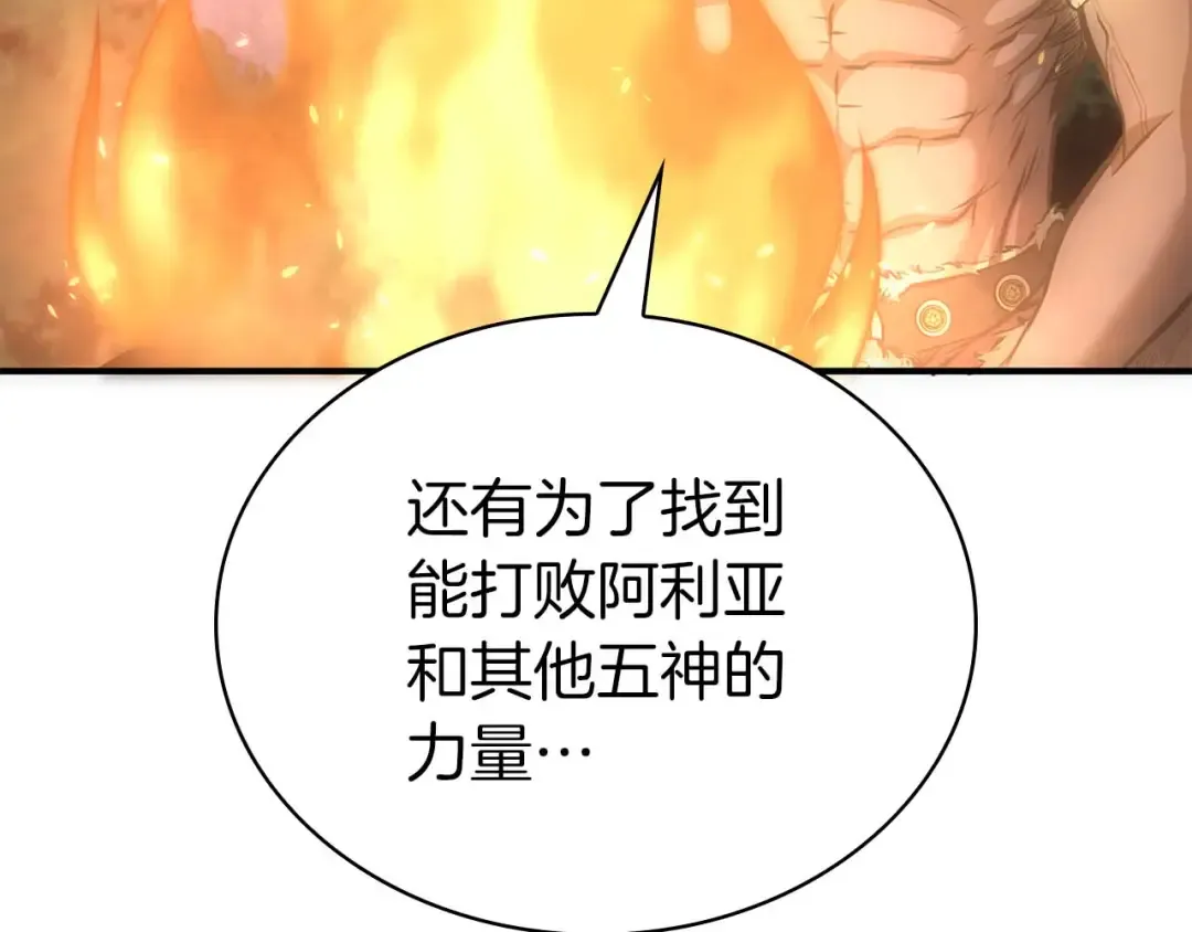 第8话 与神一起复仇吧  第133页