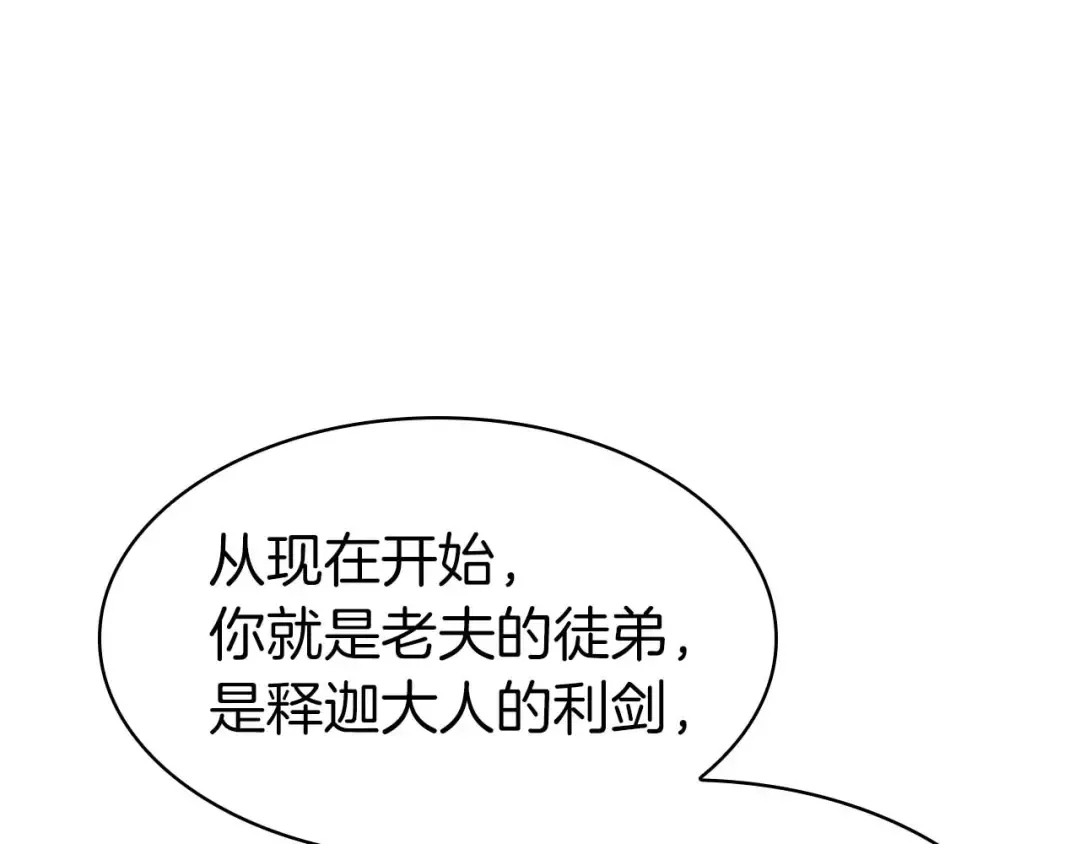 第8话 与神一起复仇吧  第138页