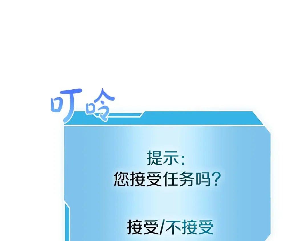 第8话 与神一起复仇吧  第145页