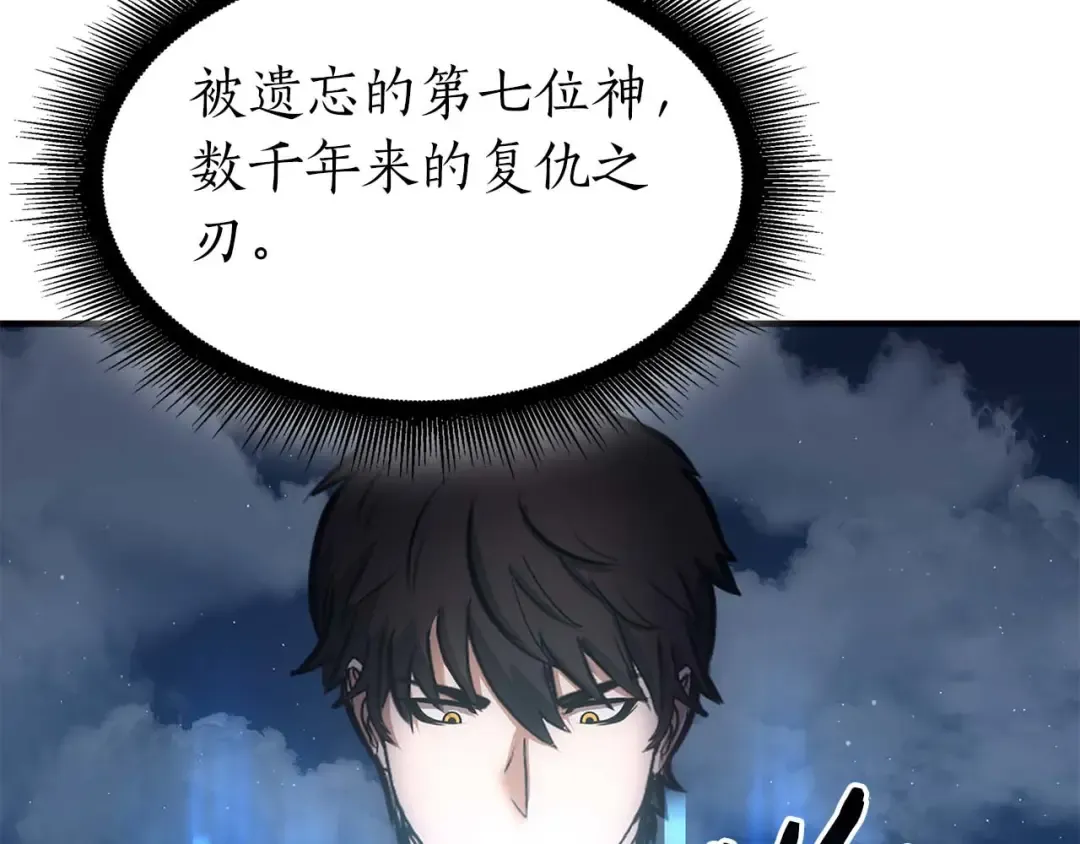 第8话 与神一起复仇吧  第147页