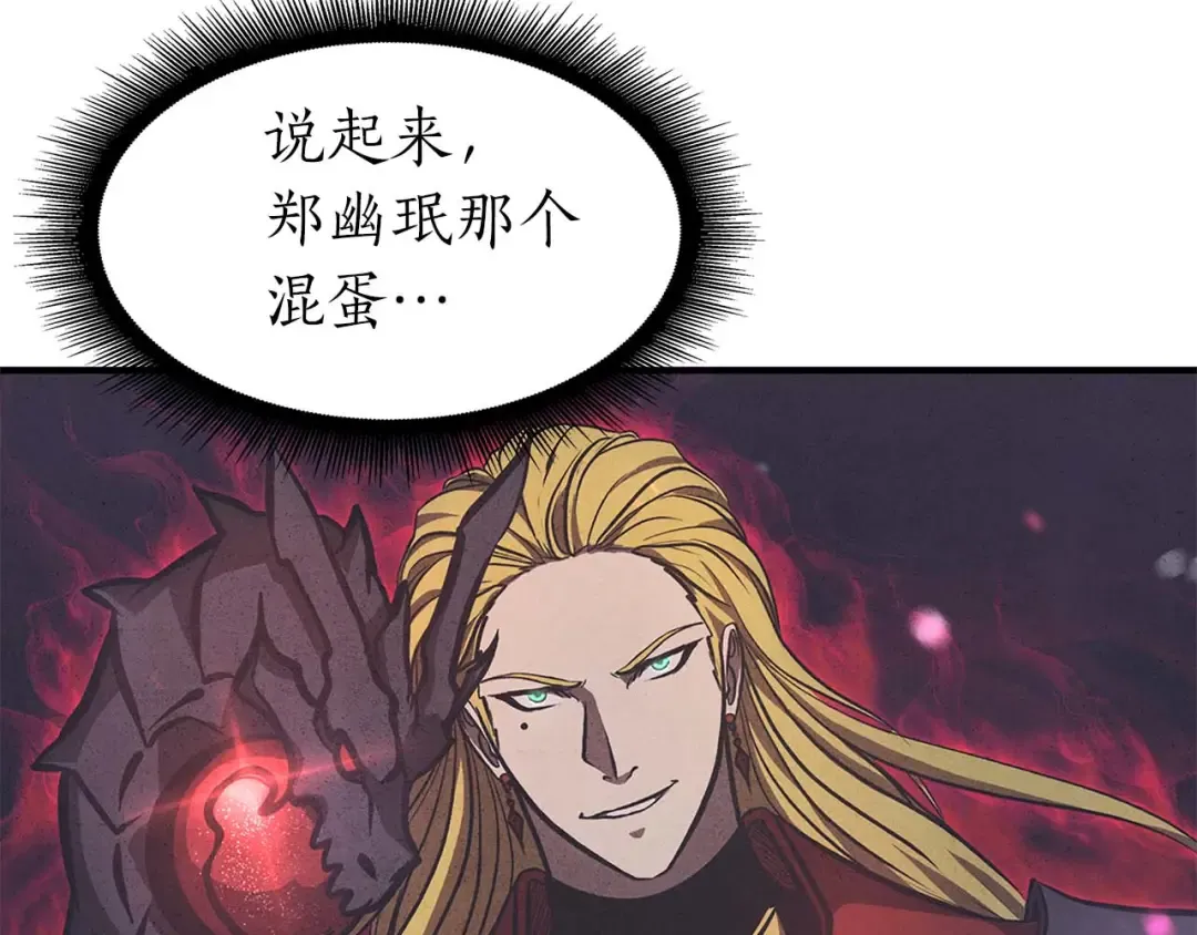 第8话 与神一起复仇吧  第150页
