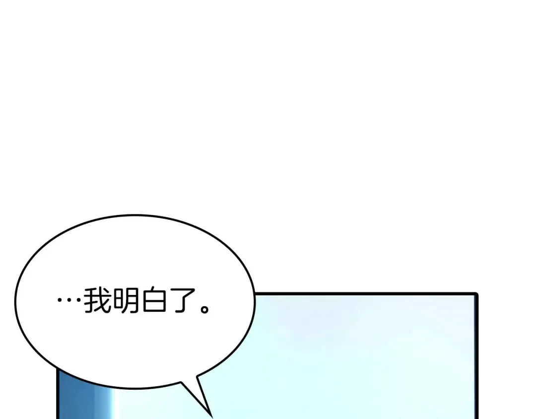 第8话 与神一起复仇吧  第153页