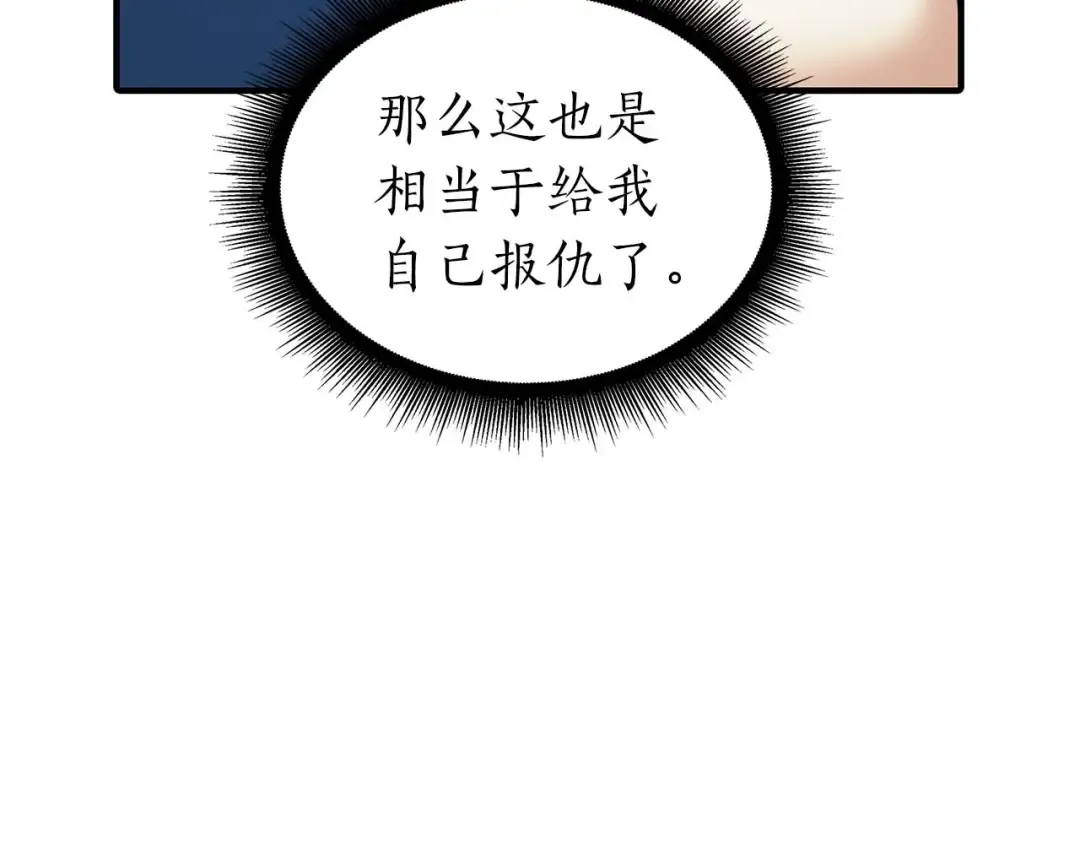 第8话 与神一起复仇吧  第155页