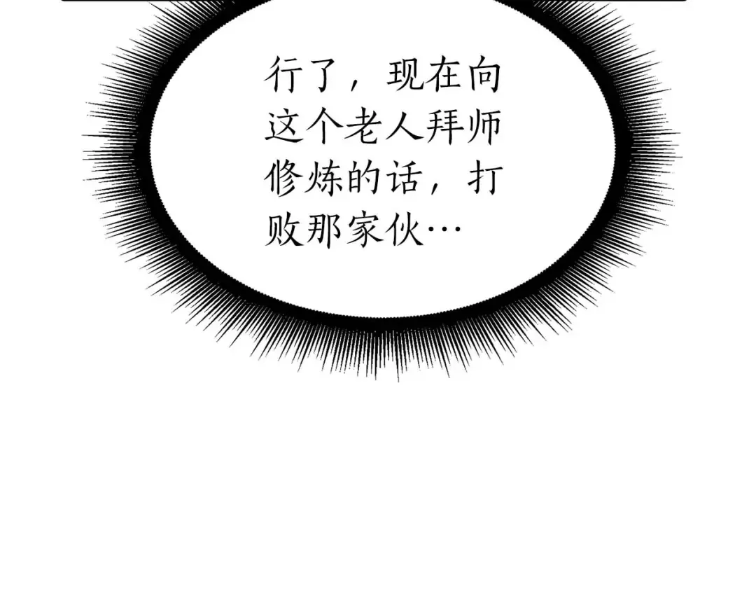 第8话 与神一起复仇吧  第166页