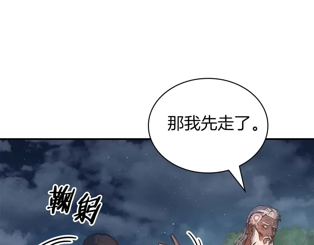 第8话 与神一起复仇吧  第167页