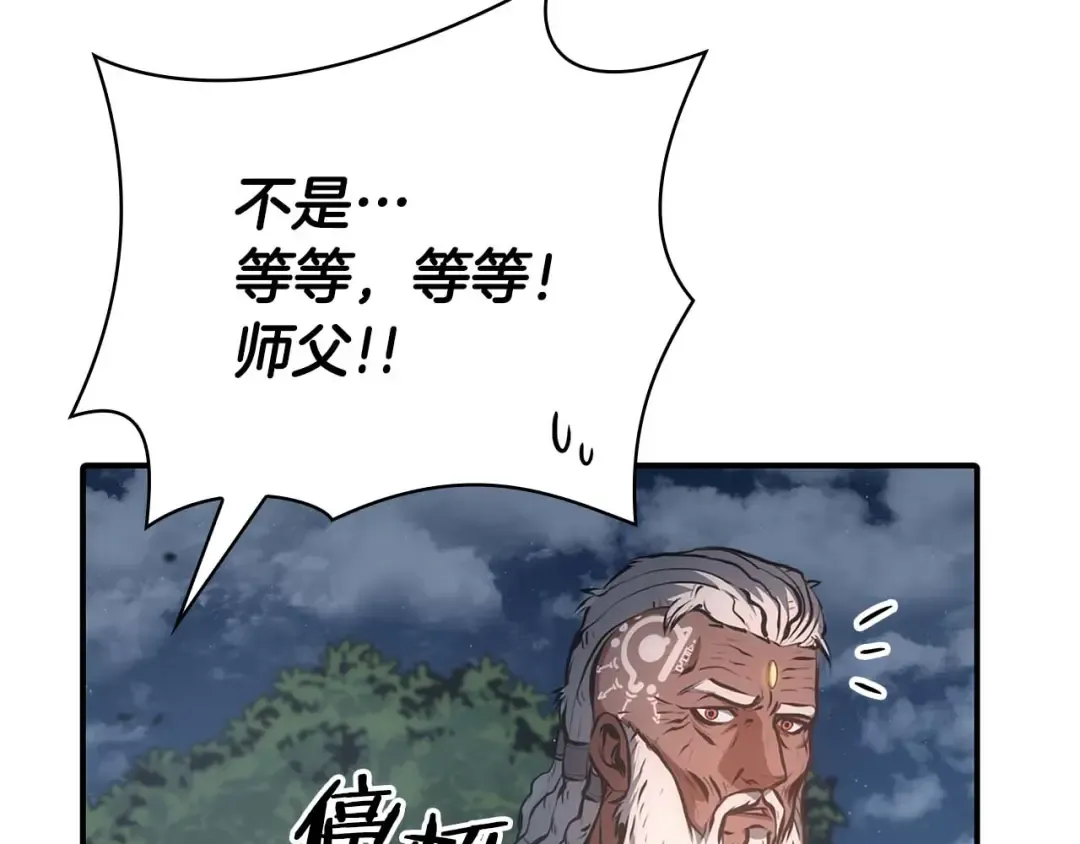 第8话 与神一起复仇吧  第170页