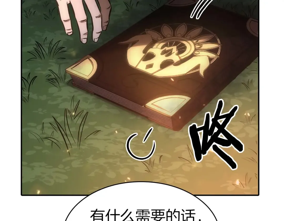 第8话 与神一起复仇吧  第180页