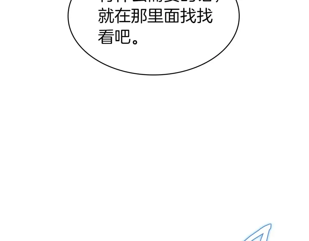 第8话 与神一起复仇吧  第181页