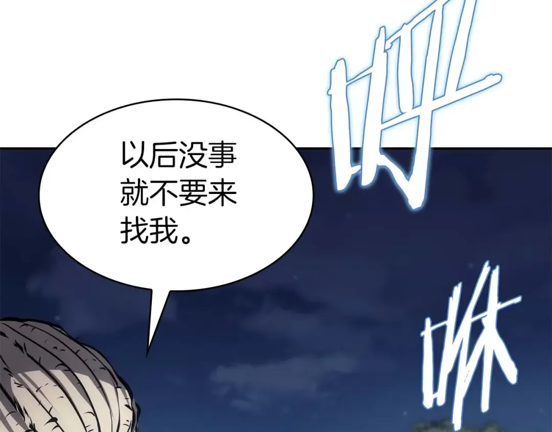 第8话 与神一起复仇吧  第182页