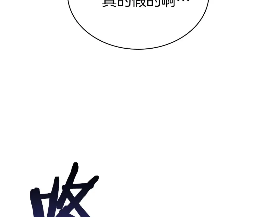 第8话 与神一起复仇吧  第198页